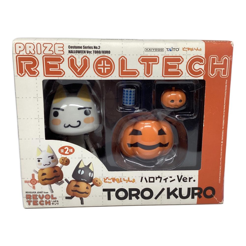 どこでもいっしょ　ハロウィンver リボルテック　２種セット 楽天市場】どこでもいっしょ プライズリボルテック ハロウィン 海洋堂