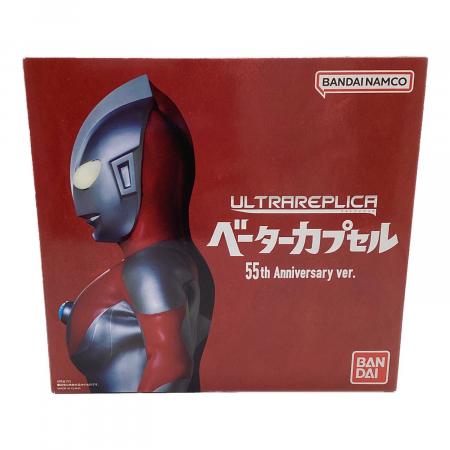 開封済、未使用品 ベータカプセル 55th Anniversary Ver ウルトラマン