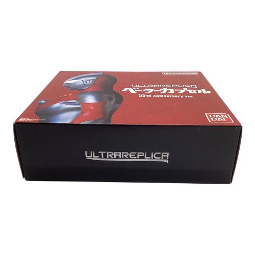 開封済、未使用品 ベータカプセル 55th Anniversary Ver ウルトラマン