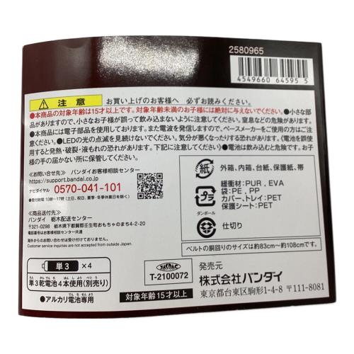 仮面ライダー1号＆2号 CSM変身ベルト タイフーン 仮面ライダー シリアルNO.03903  コンプリートセレクションモディフィケーション