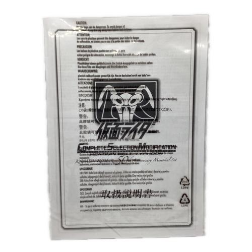 仮面ライダー1号＆2号 CSM変身ベルト タイフーン 仮面ライダー シリアルNO.03903  コンプリートセレクションモディフィケーション