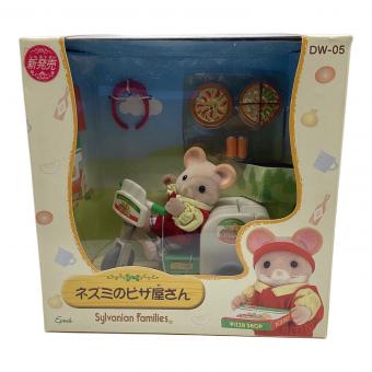 EPOCH (エポック) ネズミのピザ屋さん シルバニアファミリー DW-05