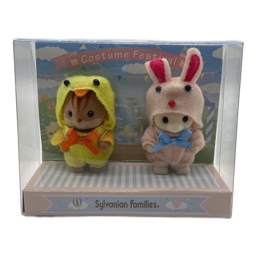 EPOCH (エポック) 赤ちゃんペアセット（きぐるみ） シルバニアファミリー シルバニア森のマーケット限定