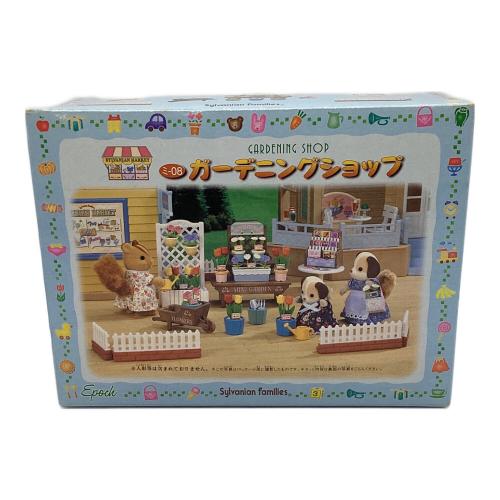 EPOCH (エポック) ガーデニングショップ シルバニアファミリー ミ-08