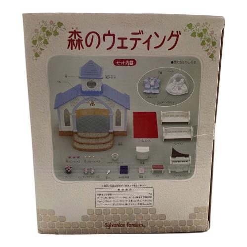 EPOCH (エポック) 森のウェディング シルバニアファミリー フ-12
