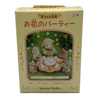 EPOCH (エポック) お花のパーティー シルバニアファミリー