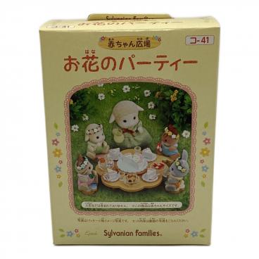 キーワード：シルバニア｜在庫：あり】商品一覧｜中古・リサイクル