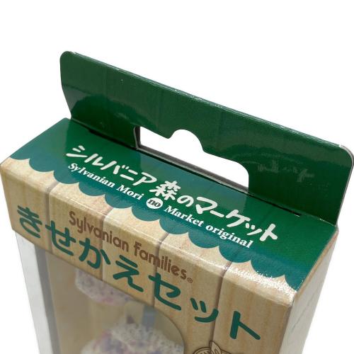 EPOCH (エポック) きせかえセット シルバニアファミリー 森のマーケット