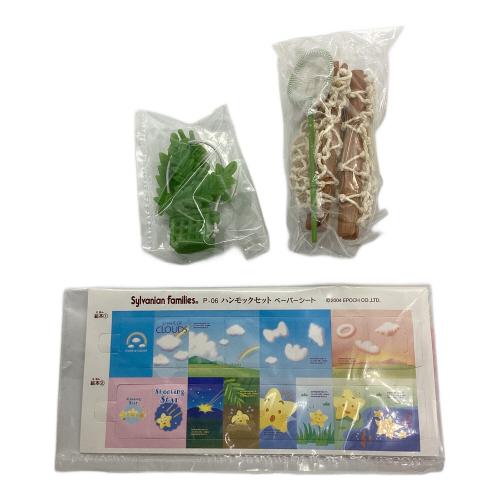 EPOCH (エポック) ハンモックセット シルバニアファミリー P-06