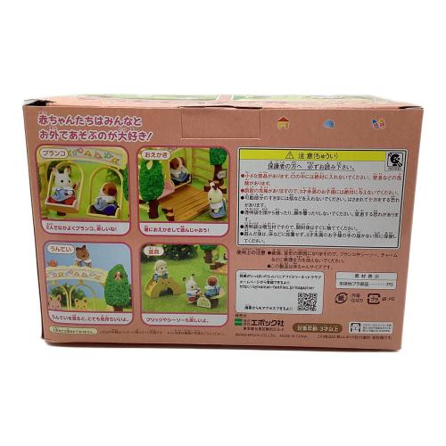 EPOCH (エポック) なかよしブランコ シルバニアファミリー 森のようちえん