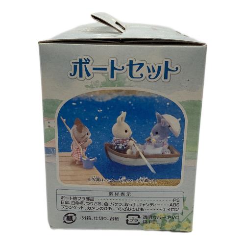EPOCH (エポック) ボートセット シルバニアファミリー
