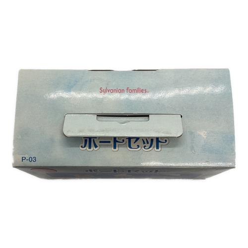 EPOCH (エポック) ボートセット シルバニアファミリー