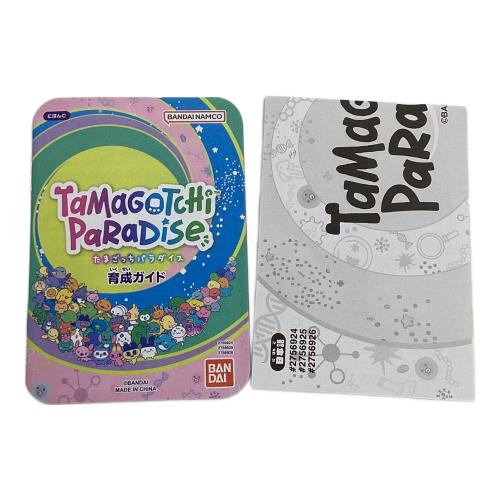 たまごっち (タマゴッチ) たまごっちパラダイス