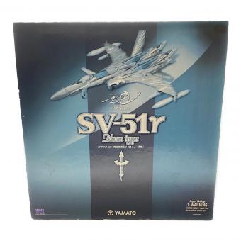 YAMATO マクロスゼロ 完全変形 SV-51r ノーラ機 1/60 模型