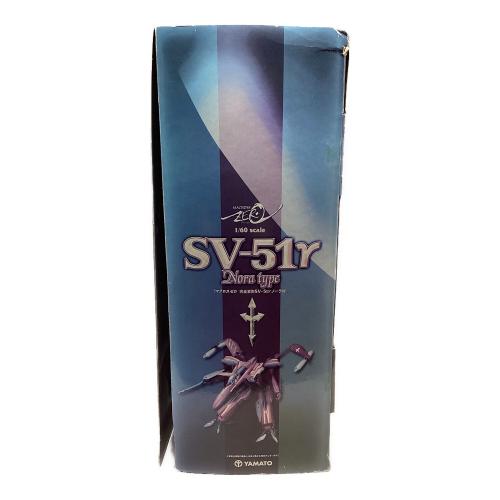 YAMATO マクロスゼロ 完全変形 SV-51r ノーラ機 1/60 模型
