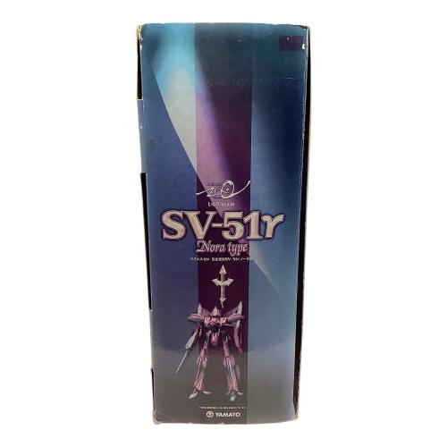 YAMATO マクロスゼロ 完全変形 SV-51r ノーラ機 1/60 模型