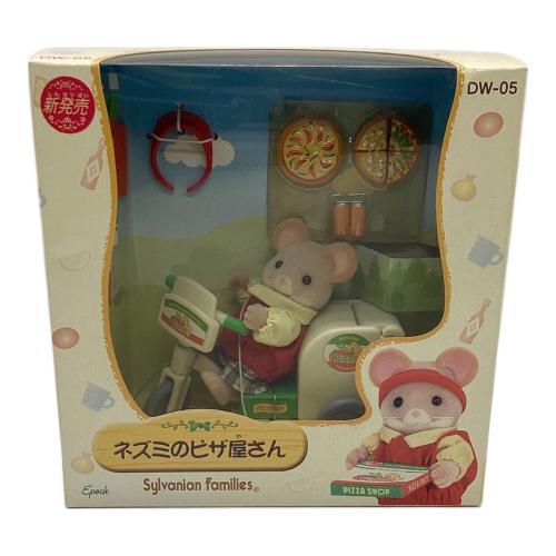 EPOCH (エポック) ネズミのピザ屋さん シルバニアファミリー DW-05