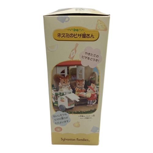 EPOCH (エポック) ネズミのピザ屋さん シルバニアファミリー DW-05