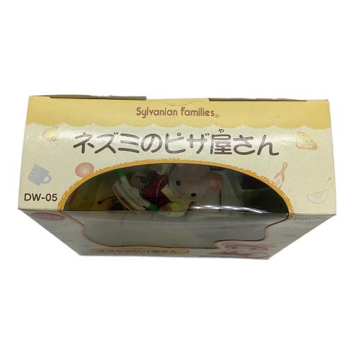 EPOCH (エポック) ネズミのピザ屋さん シルバニアファミリー DW-05
