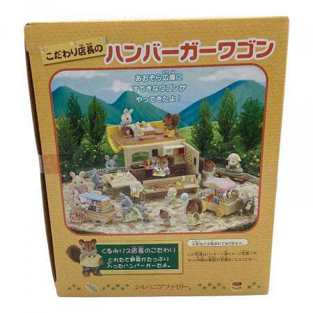 EPOCH (エポック) こだわり店長ハンバーガーワゴン シルバニア