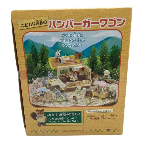 EPOCH (エポック) こだわり店長ハンバーガーワゴン シルバニアファミリー ミ-45