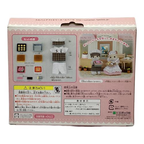 EPOCH (エポック) ケーキ屋さんのパティシエセット シルバニアファミリー ミ-50