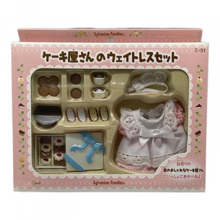 EPOCH - 新品　エポック社　シルバニアファミリー ケーキ屋さんのウェイトレスセット 1110000446797617_01_5041w.jpeg