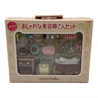 EPOCH (エポック) おしゃれな美容師さんセット シルバニアファミリー フ-02