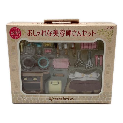 EPOCH (エポック) おしゃれな美容師さんセット シルバニアファミリー フ-02