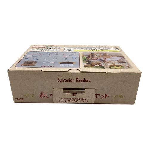 EPOCH (エポック) おしゃれな美容師さんセット シルバニアファミリー フ-02