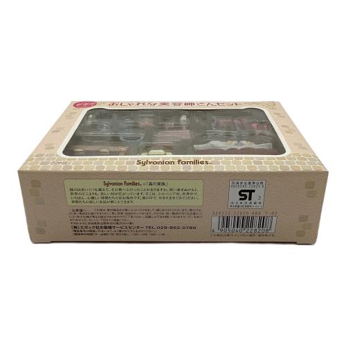 EPOCH (エポック) おしゃれな美容師さんセット シルバニアファミリー フ-02