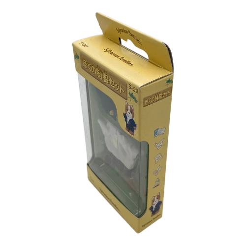 EPOCH (エポック) 僕の制服セット シルバニアファミリー