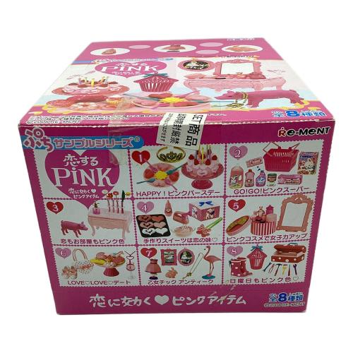 リーメント 恋するPINK  恋に効く ピンクアイテム ぷちサンプルシリーズ