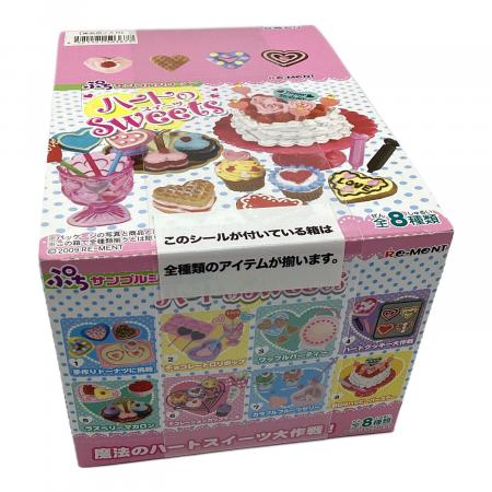 リーメント ハートのSweets ぷちサンプルシリーズ 魔法のハート