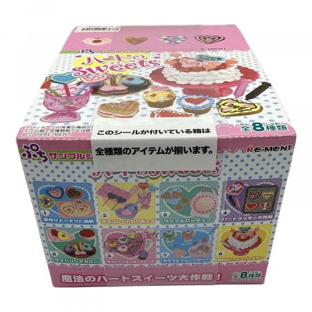 リーメント ハートのSweets ぷちサンプルシリーズ 魔法のハート
