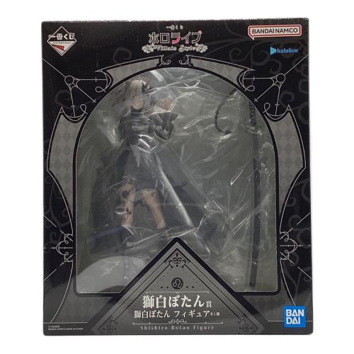 バンダイナムコ ホロライブ 獅白ぼたん フィギュア フィギュア 獅白ぼたん賞 一番くじ