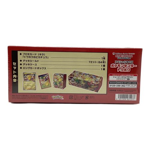 Pokemon Center (ポケモンセンター) ポケモンセンター トウホク スカーレット&バイオレット ポケモンカード スペシャルBOX