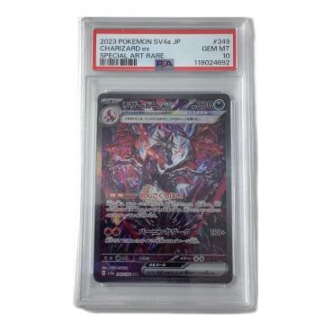 カテゴリ：ポケモンカード｜キーワード：リザードン】商品一覧｜中古