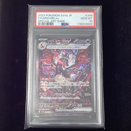リザードンex ポケモンカード 349/190 SAR PSA10｜トレファクONLINE