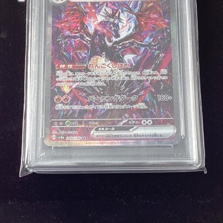 リザードンex ポケモンカード 349/190 SAR PSA10｜トレファクONLINE