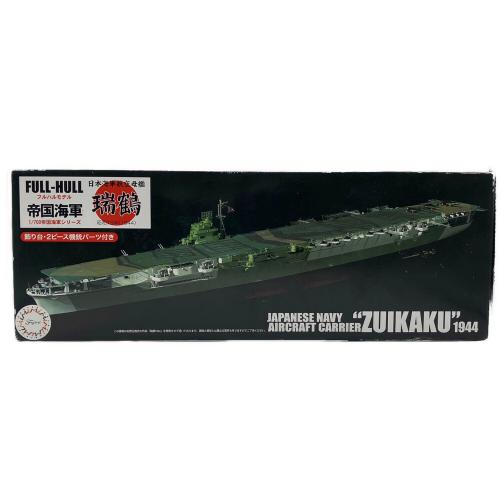 日本海軍航空母艦 瑞鶴 模型 FULL-HULL 帝国海軍1/700帝国海軍シリーズ