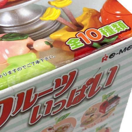 Re-Ment (リーメント) フルーツいっぱい ミニフィギュア 全10種 ぷち