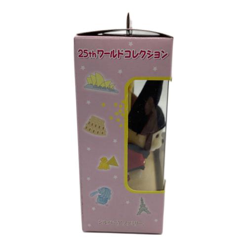 EPOCH (エポック) 25thワールドコレクション シルバニアファミリー イギリス・ブラジル