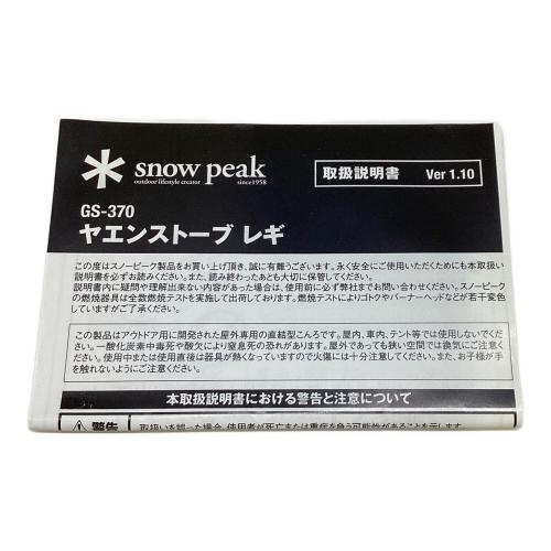 Snow peak (スノーピーク) シングルガスバーナー GS-370 PSLPGマーク有