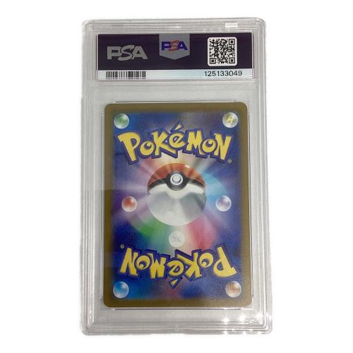 ナンジャモ ポケモンカード 096/071 SAR PSA10 @
