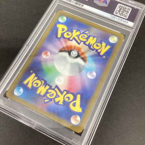 ナンジャモ ポケモンカード 096/071 SAR PSA10 @