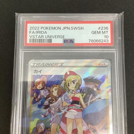 カイ ポケモンカード 236/172 SAR PSA10｜トレファクONLINE