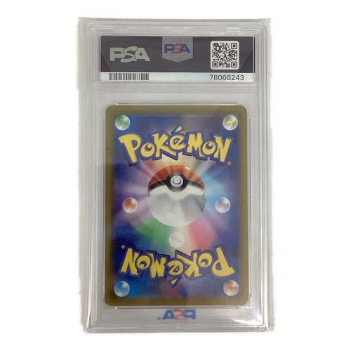 カイ ポケモンカード 236/172 SAR  PSA10