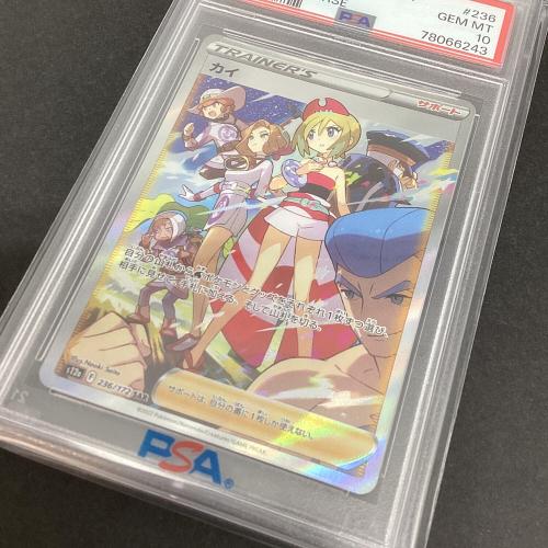 カイ ポケモンカード 236/172 SAR PSA10｜トレファクONLINE