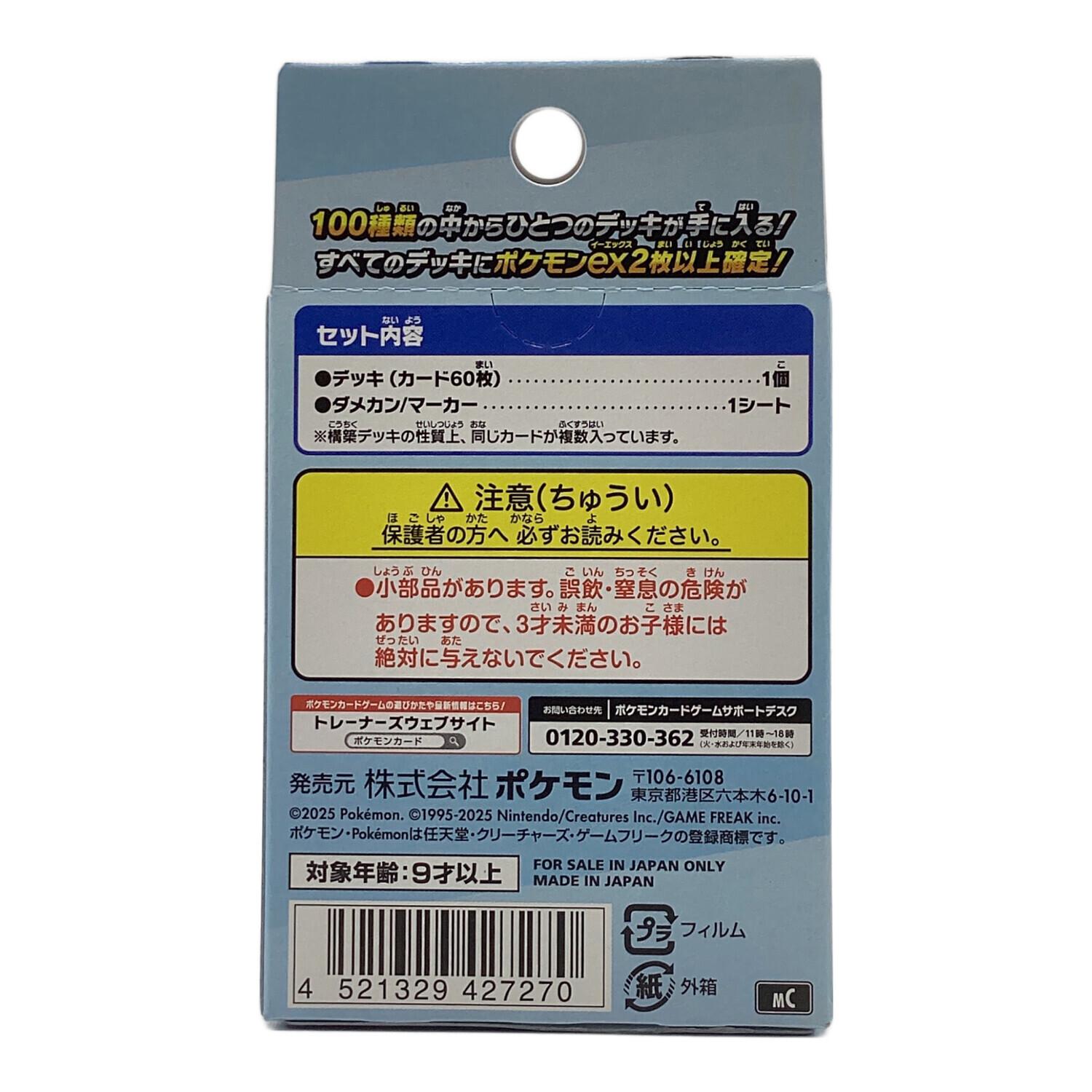 Robbyポケモンカードゲーム スタートデッキ100 4個セット スタートデッキ100 バトルコレクション｜ポケモンカードゲーム公式